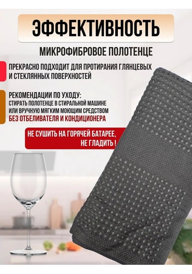 Smart Microfiber System Mutfak Havlusu Shine 388101314 Koyu Gri