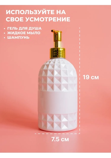 Ruspacking Banyo Dispenser Seti 2 Adet 500 Ml 403221387 Beyaz