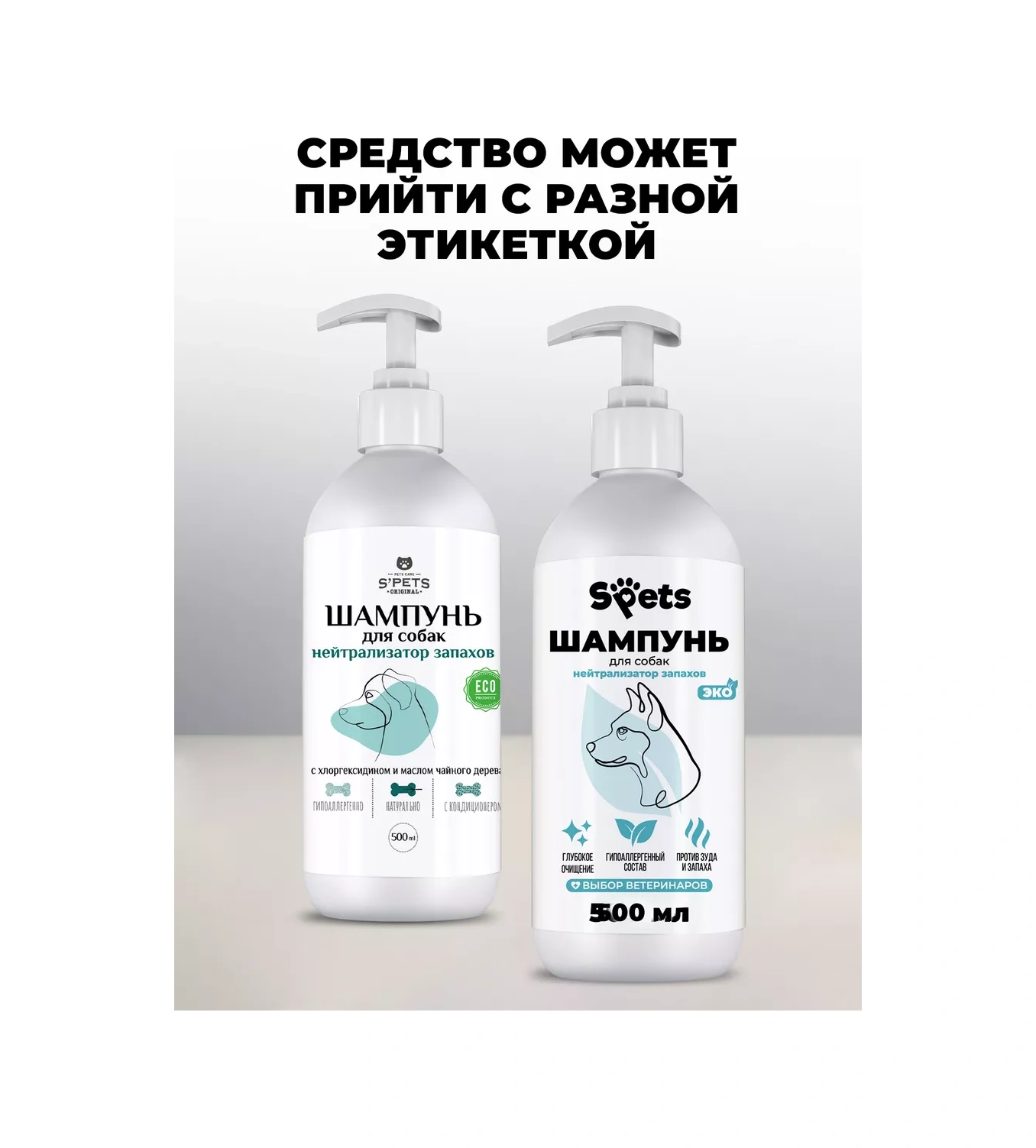 Spets Köpekler İçin Koku Giderici Hipoalerjenik Şampuan, 500 Ml 188453615