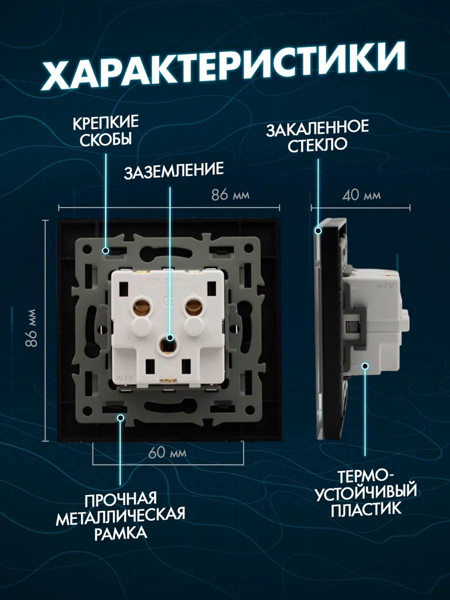 Alev Korkuluk İle Tekli Temperli Cam Priz 284309999 Tekli Priz