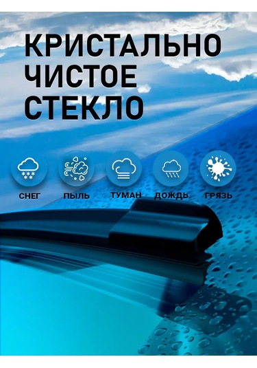 Rich Car Çerçevesiz Silecek Takımı 480 Mm 231705014