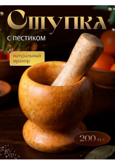 Studiop Baskule İle Havan Öğütme İçin Kış Ve Havana 440099242