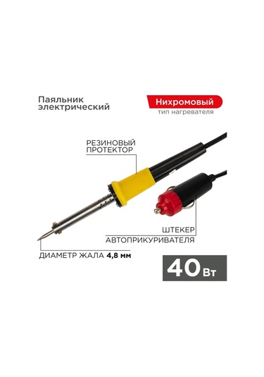 Rexant Akü Soketli 12v 12-0184 Lehim Tabancası 271768719