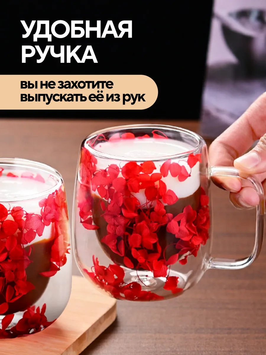 Conflate Çift Tabanlı Kurutulmuş Çiçek Desenli 350 Ml Bardak 379766503 Kırmızı