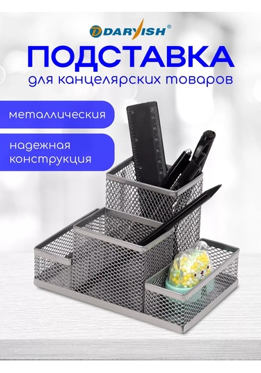 Darvish Tm Metal Ofis Kırtasiye Masa Organizeri 227238604 Gümüş