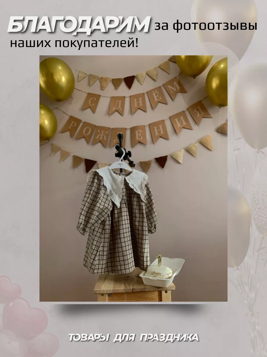 3pingvina Doğum Günü İçin Süsleme - Işık Zinciri - Bayraklar 232208137 Bej