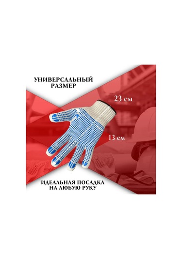 Kw Zasita İnşaat İşleri İçin Pamuklu Eldivenler 20 Çift 268024108