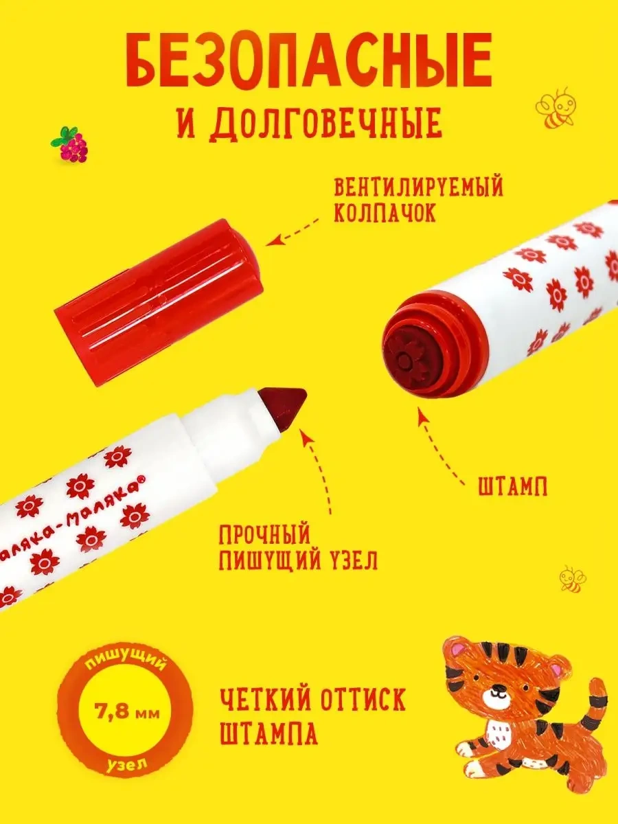 Kalaka-malaka Çift Taraflı Damgalı Keçeli Kalemler 8 Renk Çocuk Seti 14425601