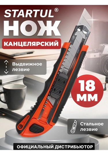 Startul 18 Mm Startul Profı St0938 Çekmeli Kırtasiye Makası 264030101