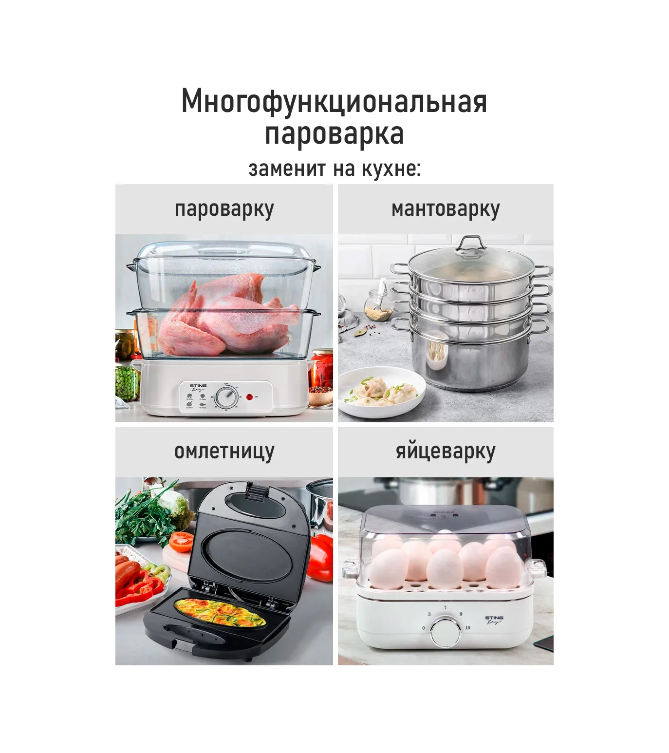 Stıngray 5 L 500 W Mantı Buharlı Pişirici 189372806