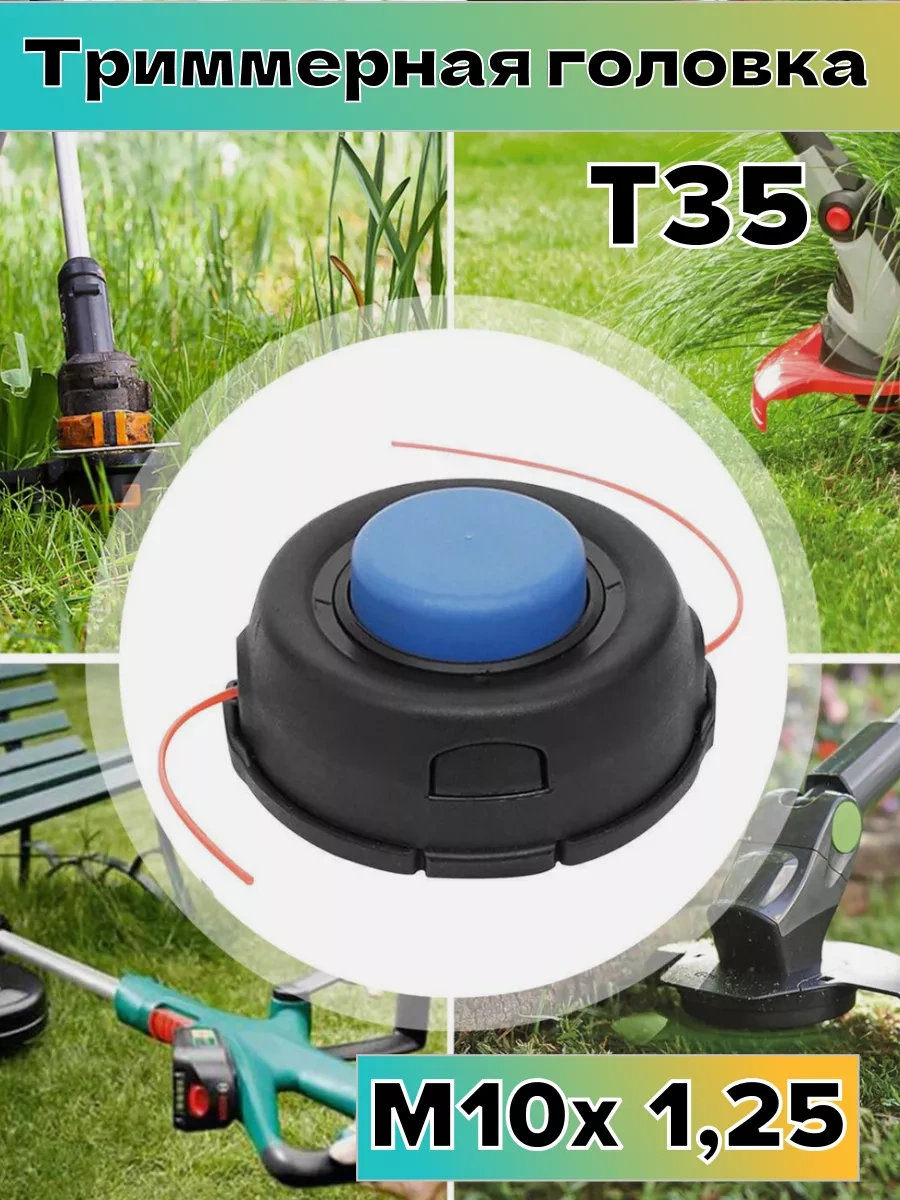 Gamingo Universal Trimmer Makarası 148262930