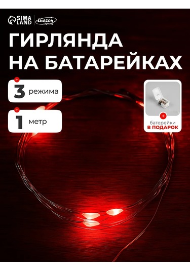 Luazon Lighting Pil İle Çalışan Çiy Işığı Zincir, 1 M 451572479 Kırmızı