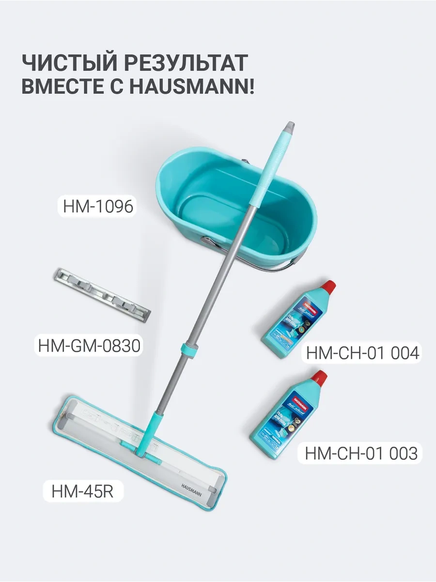 Hausmann Hm-45 Paspas İçin Yedek Başlık 70573623