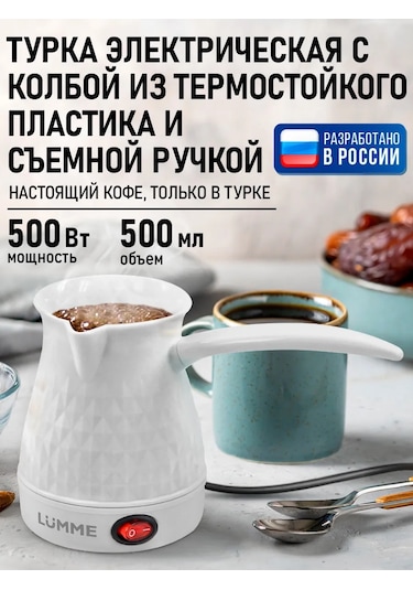 Lumme 500 ML Kahve Cezvesi 237690143