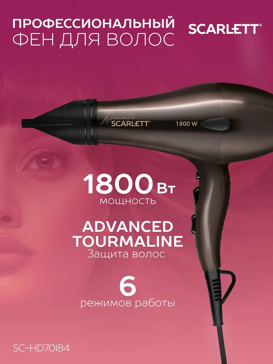 Scarlett Sc-hd70ı84 Saç Fırçası, 1800 W Güç. 144934810