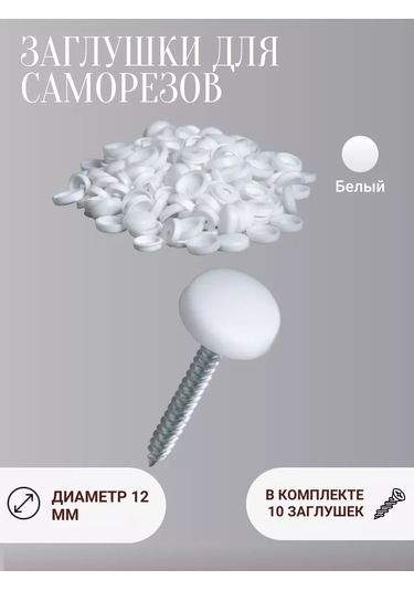 Trendvibe Dekoratif Plastik Başlıklar, Kendinden Vidalar İçin 230629752 Beyaz