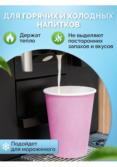 Kit Tek Kullanımlık Kağıt Bardak 50 Adet 250 Ml 83854054 100 adet