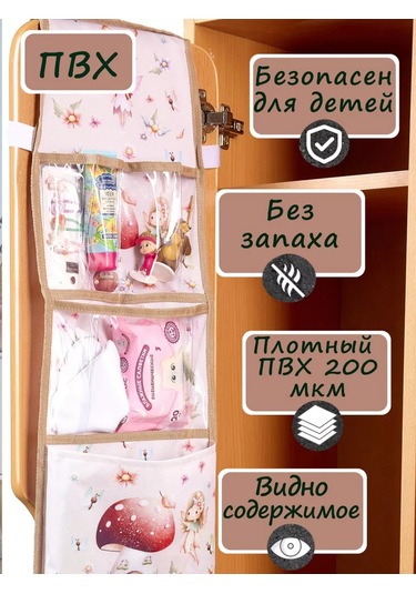 Babysita Anaokulu İçin Dolaplarda Cepler 227613464 Bej