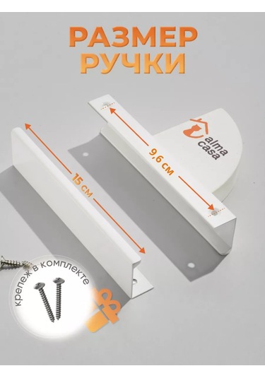 Alma Casa Mobilya İçin Uç Kulp 168262819 Beyaz