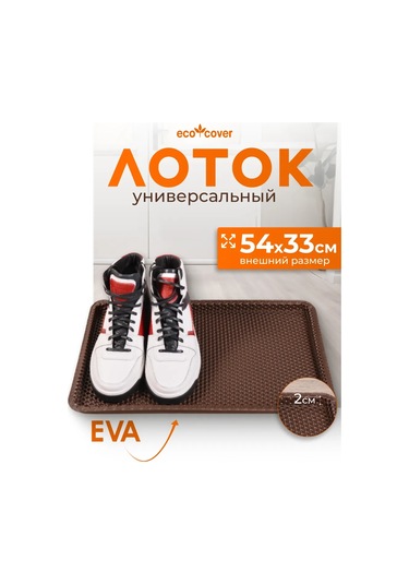 Eco Cover 33x54 Petek Eva Önkapı Ayakkabılık 327567318 Kahverengi
