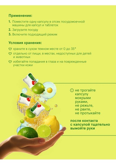 Jungle Story Bulaşık Makinesi İçin Limon Kokulu Biyolojik Olarak Parçalanabilen Kapsüller 329907420