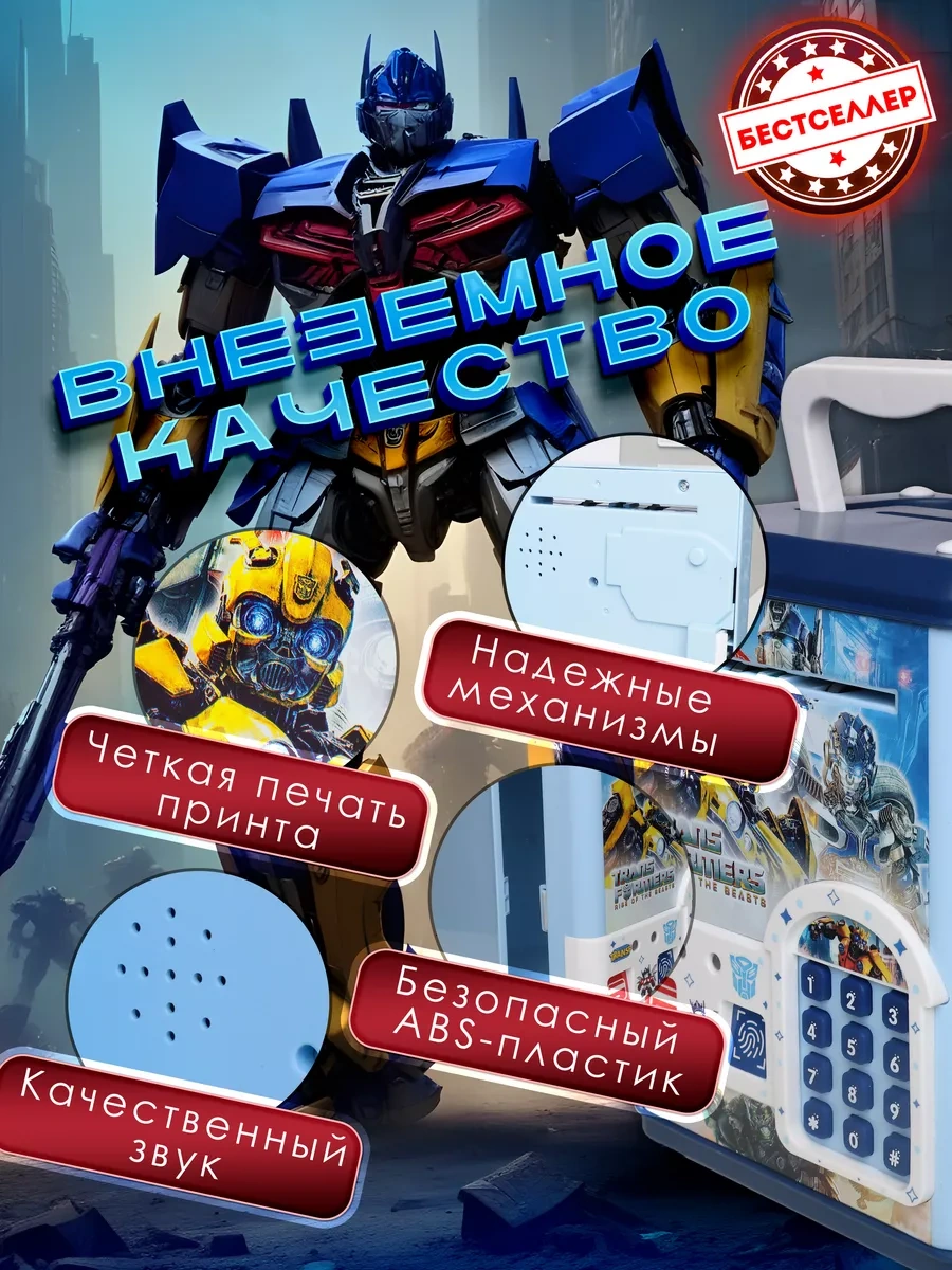 Bestseller Elektronik Kasa Kumbarası Robot Dönüştürücüler 155425898