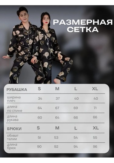 Rında Mood Gençler İçin Kore Tarzı Y2k Pijama 209757687 Siyah