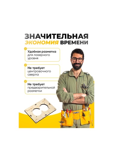 Elemon 2 Delikli, Çapı 68 Mm Anahtar Yuvası Şablonu 384085524