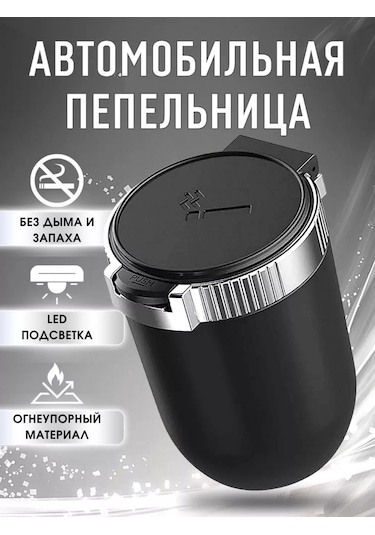 Autobur Araba İçin Kapaklı Ve Aydınlatmalı Sigara Kıskacı 187844302