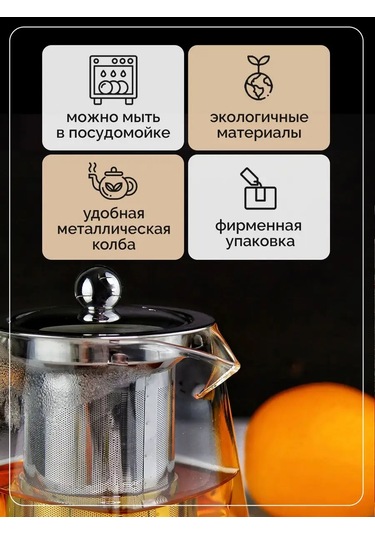 Teastar Demlik Demlik 550 Ml Cam 126925516 Beyaz