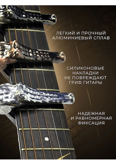 Alıce Akustik Ve Elektrik Gitarlar İçin Kapo 148735759