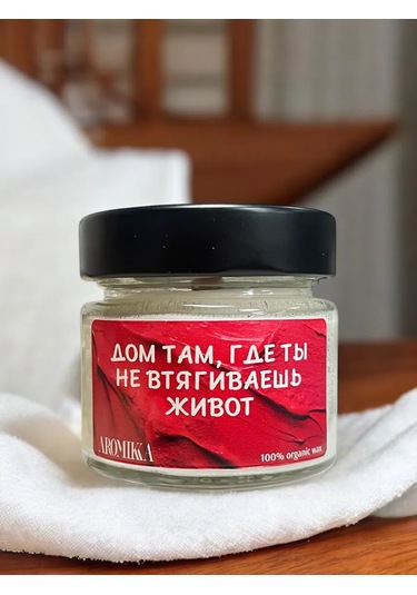 Aromıkka Kavanozda Yazılı Doğal Aromatik Mum 343144246 Mat Kırmızı