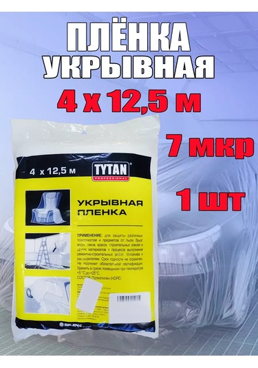 Tytan Örtü Filmi 4m X 12,5m 1 Adet 218378692