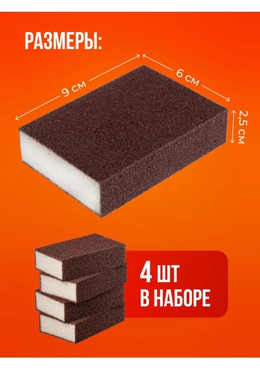 Birdhouse Bulaşık İçin Aşındırıcı Sünger, Temizlik İçin Zımpara Sünger 4 Adet 101679747