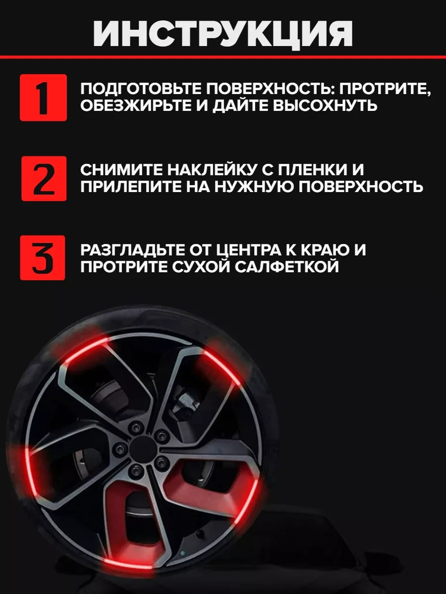 Taktik Jantlar İçin Yansıtıcı Çıkartmalar 183956914