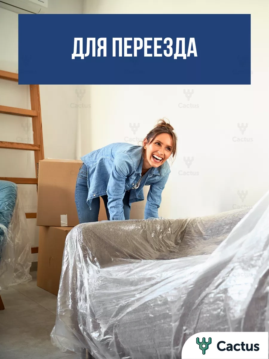 4walls Mobilya Ve Tamirleme İçin Koruyucu Yapı Film 20m² 250240391