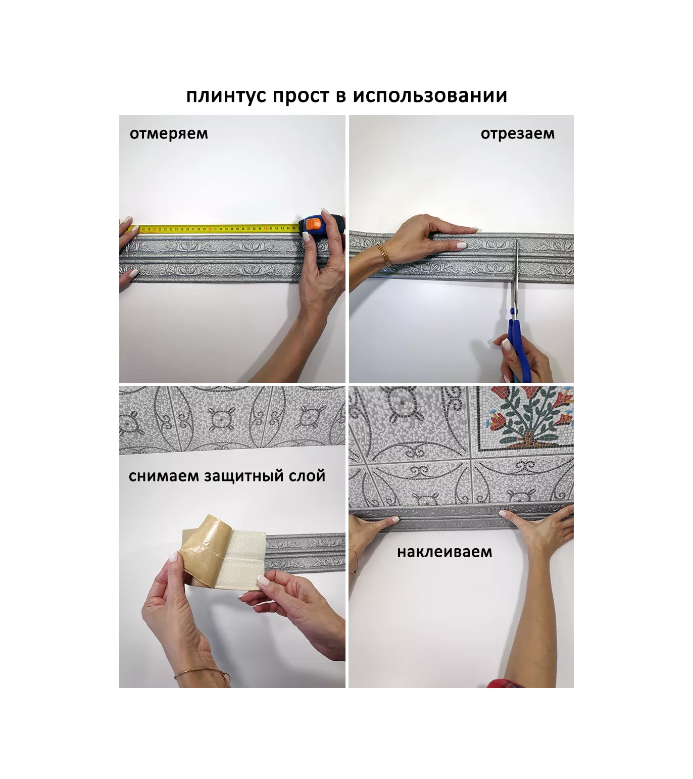 Domostroj Dekoratif Kendinden Yapışkanlı Esnek Pvc Köşe Süpürgelik, 2,3 M 217546460