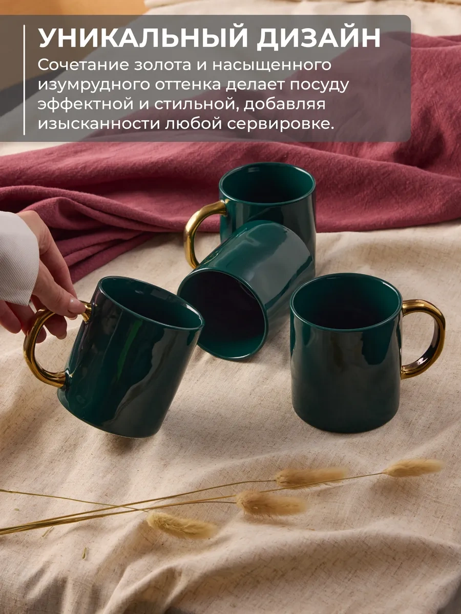 Unifico Elettra Verde 4 Adet 360ml Fincan Seti 296147613 Yeşil