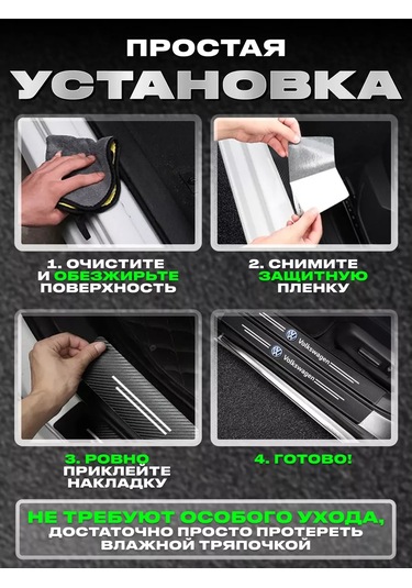 Power Resulting Volkswagen Eşikler İçin Işıklandırmalı Araç Çıkartmaları 177768099