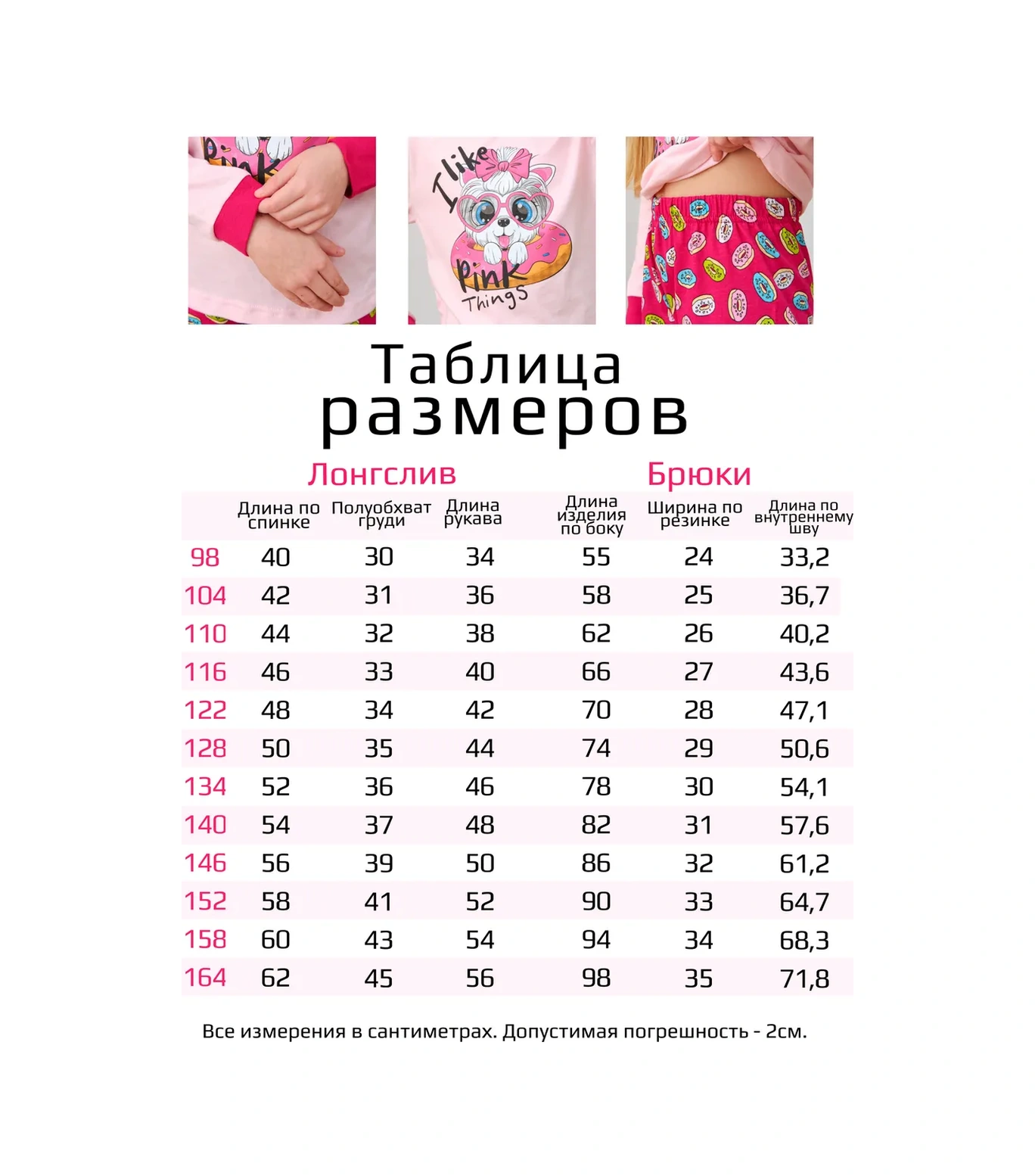 T-sod Pjama Şort Ve Uzun Kollu Üst İle 149822605 Pembe