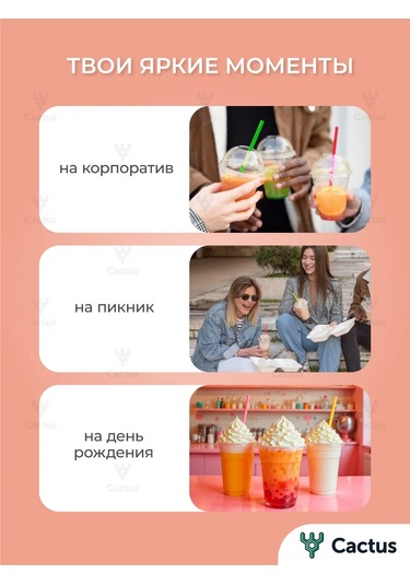 Cactus 50'li Set, Pipetli Plastik Bubble Tea Bardakları 331637253 Beyaz