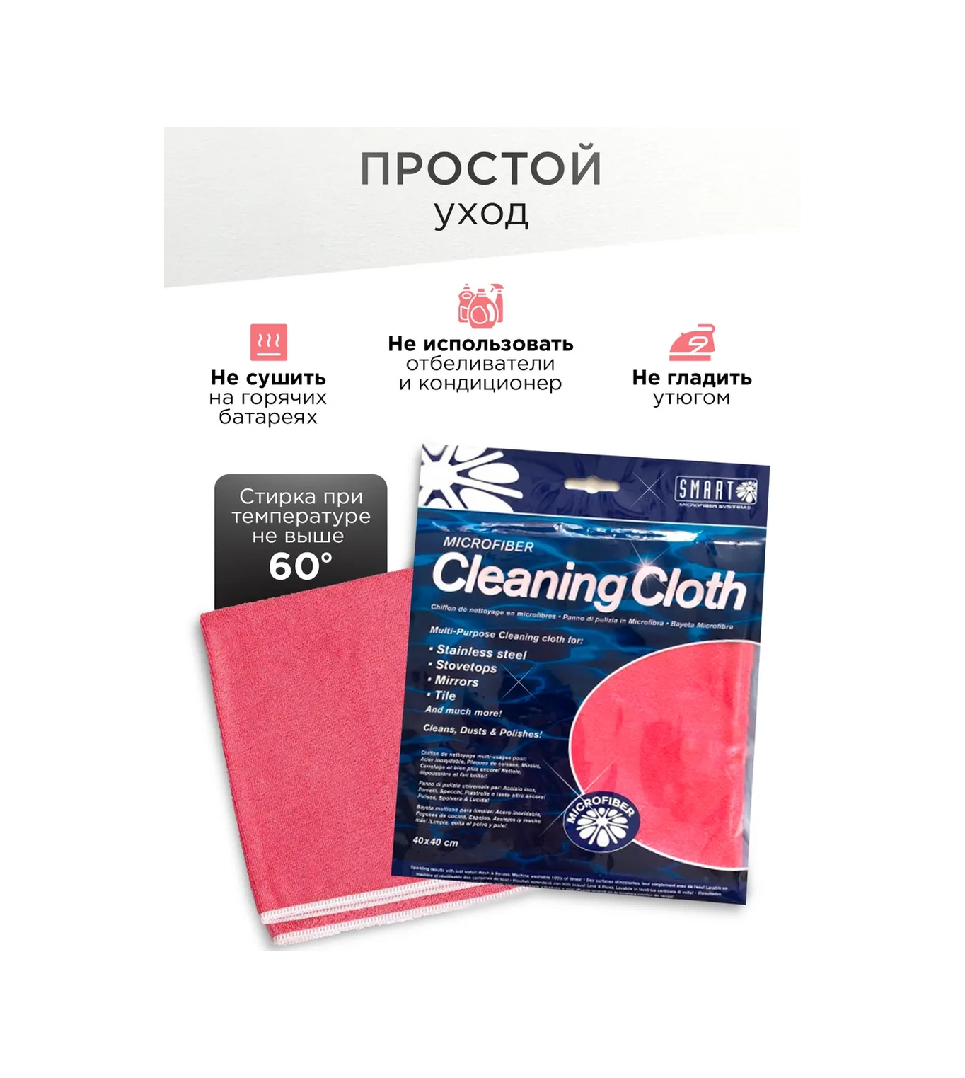 Smart Microfiber System Temizlik Bezi Süperlüks 201188726 Ahududu