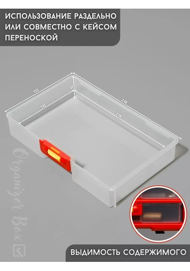 Organizer Box Çekmeceli Düzenleyici Kutu 235667271 Kırmızı