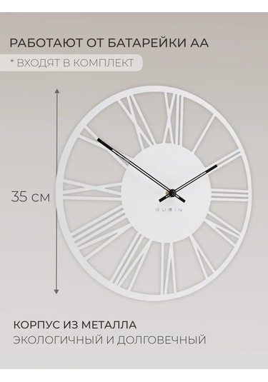 Rubın Duvar Saati Dekoratif Sessiz 35cm 461997258 Beyaz