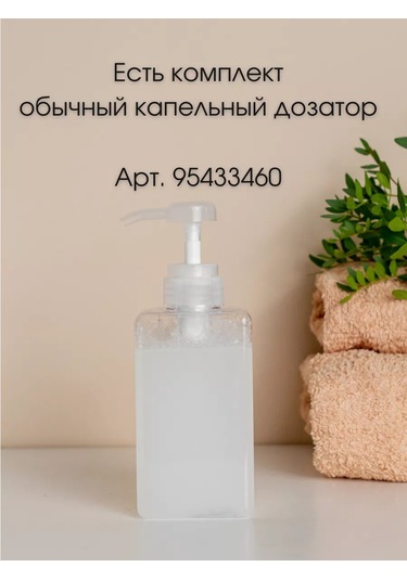 Aromaflow Banyo Ve Mutfak İçin Sıvı Sabun Köpük Dağıtıcı, 2'li Set 132422582 Beyaz