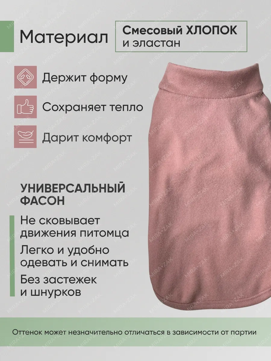 Mıra+zak Hayvanlar İçin Kazak. 285798368