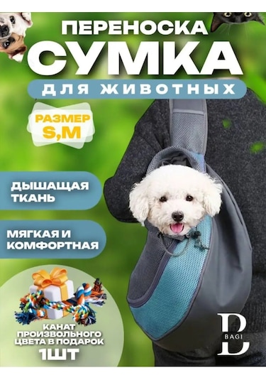 Bigbagi Köpekler Ve Kediler İçin Çanta Taşıma Askısı 158394474