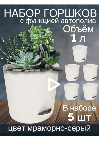 Interm Sukkulentler İçin Saksı, Kaktüs Ve Menekşeler İçin Çiçek Saksısı, 1 L 94878101