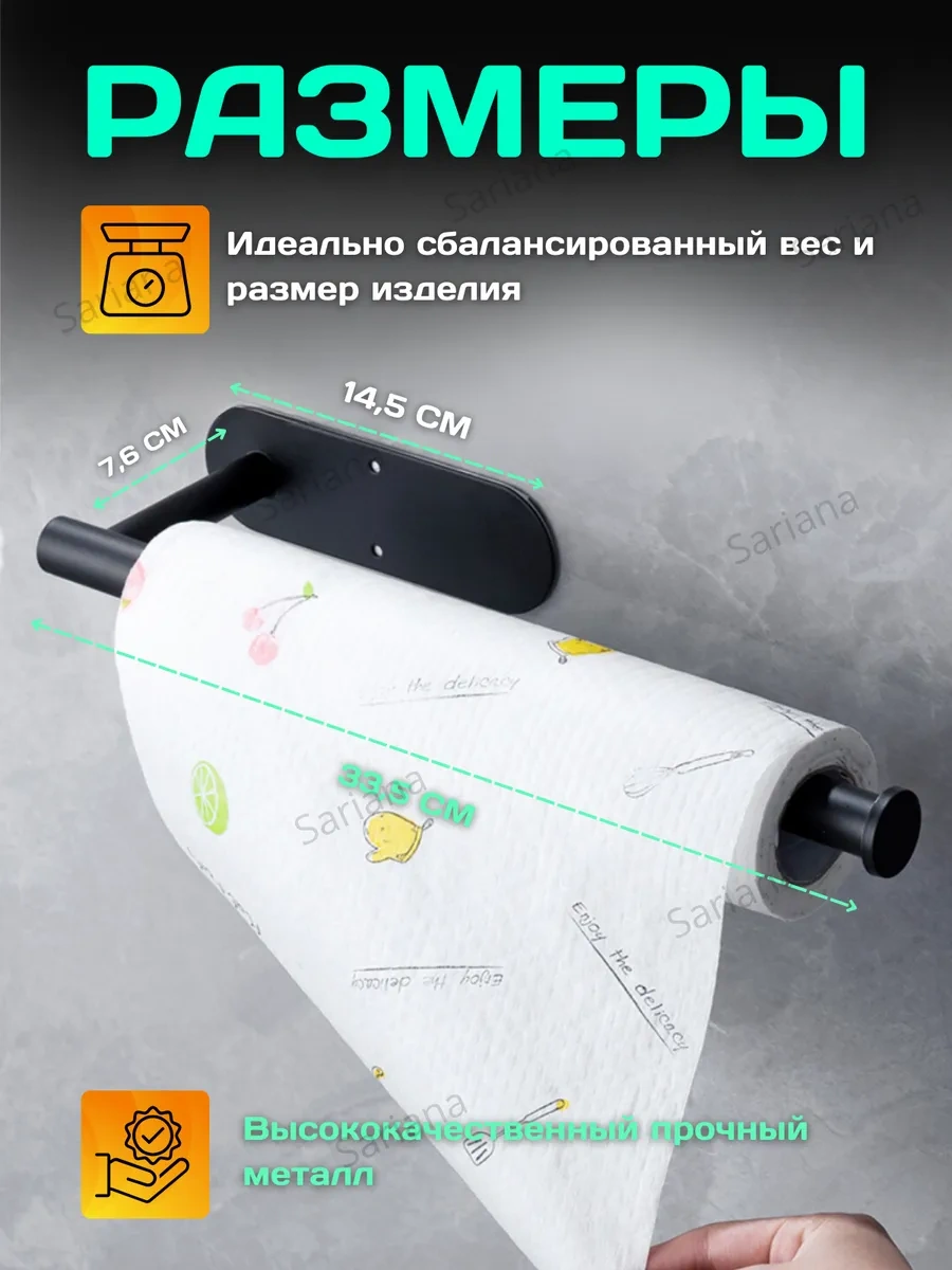 Sariana Kağıt Havlu Tutucu Mutfak Askısı 216174733 Siyah