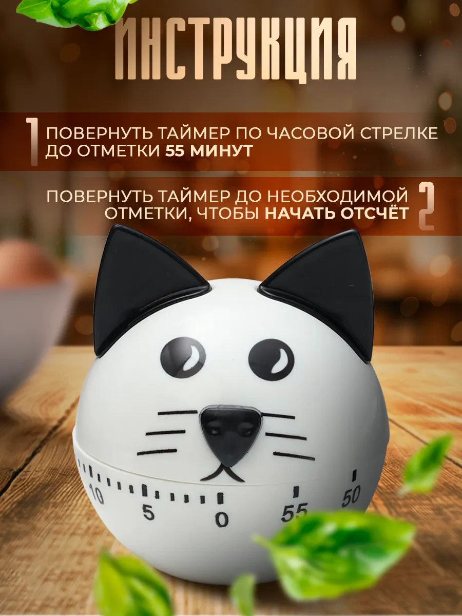 Dolana Mutfak İçin Mekanik Zamanlayıcı "kedicik" 62903206